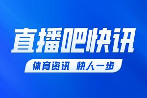 Shams：奎塔4年5600万提前续约凯尔特人