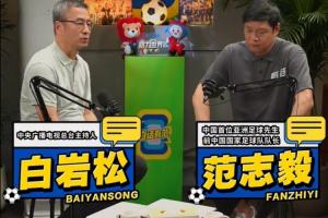 8强南美仅1队！范志毅：南美球员在欧洲灌输下，失去了原有的风格