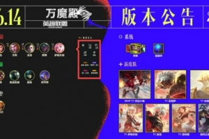 26.14国服版本公告：杰斯技能移速、双抗降低，赛娜削弱