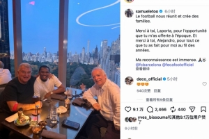 埃托奥社媒晒与拉波尔塔合照：感谢您当年给予我的机遇⚽