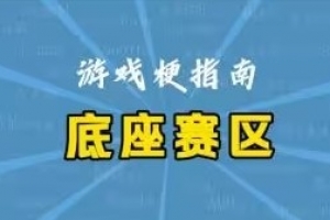 人人笑TES，人人成为TES！经纪人：包机！